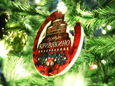 В Кривякино и Москворецком парке стартовала &quot;Зима в Подмосковье&quot; с новогодними чудесами 