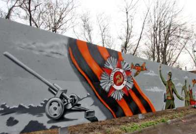 Молодёжь Подмосковья приглашают на масштабный межрегиональный конкурс эскизов граффити «Герои Победы»