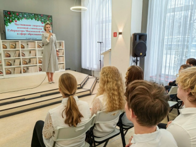 В коломенской библиотеке имени Королёва наградили губернаторских стипендиатов