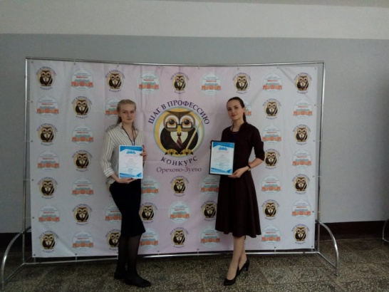 Зарайская студентка победила на конкурсе "Шаг в профессию"