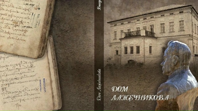 Коломна принимает участие в конкурсе музейных краеведческих изданий