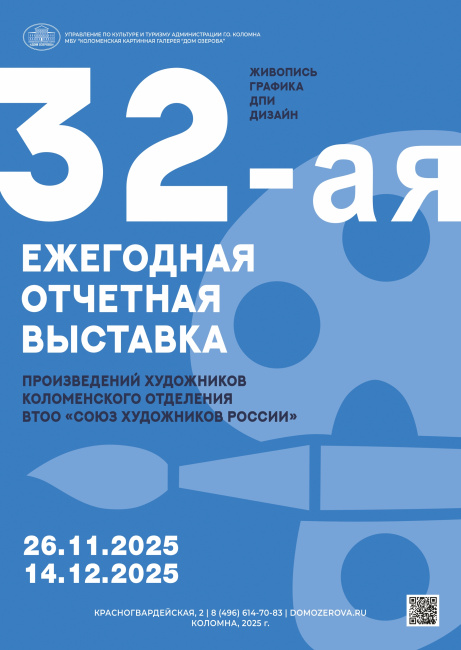 Выставка произведений художников 