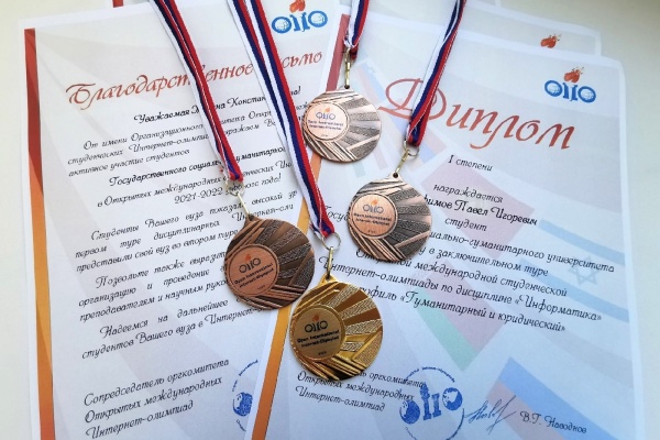 Медали и дипломы победителей получили коломенские студенты