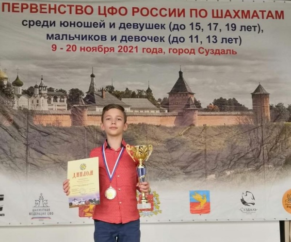 Юный шахматист снова с наградой