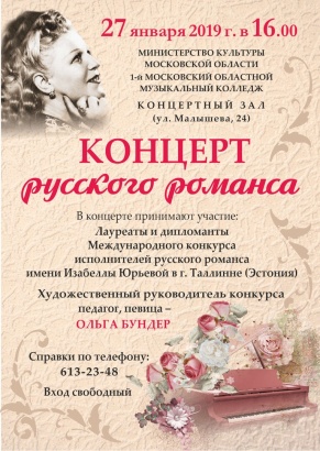 В Коломне состоится концерт русского романса