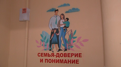 Семейные ценности – в массы