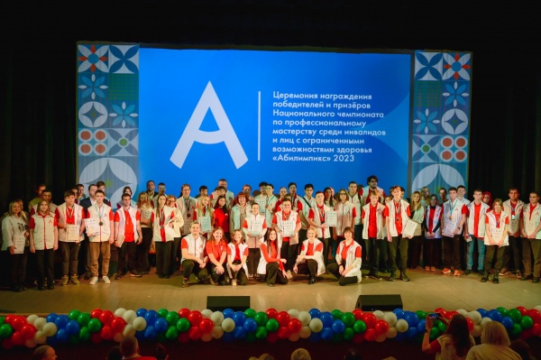 Победителей и волонтёров "Абилимпикса" наградили в Хотькове