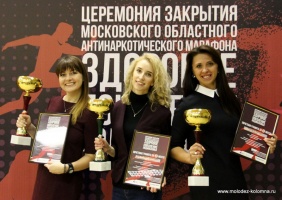 Коломенцы одержали победу в финале областного антинаркотического марафона