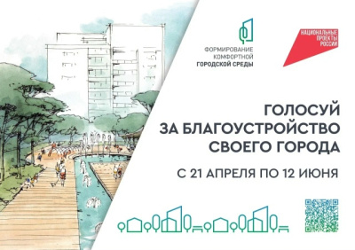 Где именно провести благоустройство - решать жителям