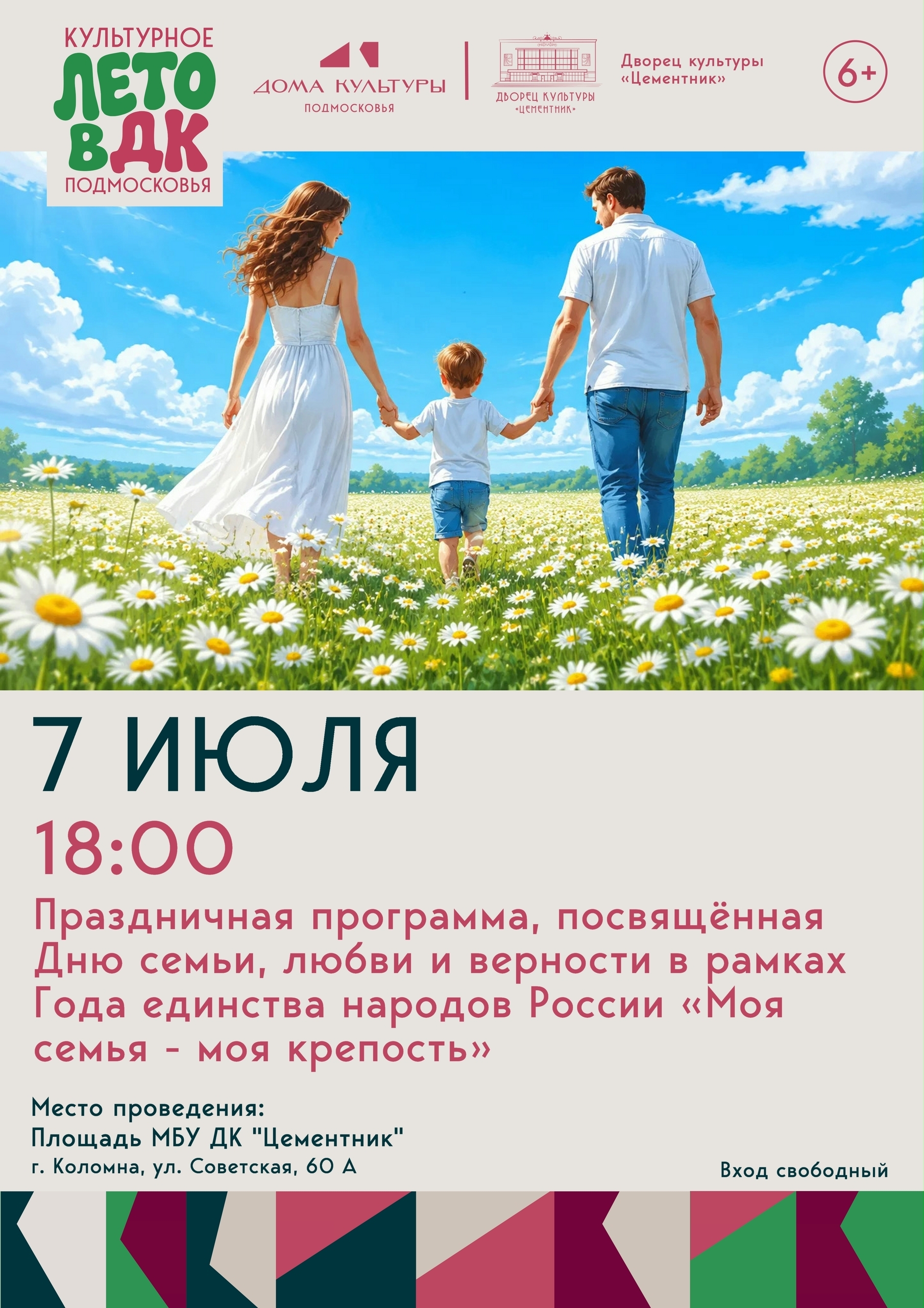 Моя семья - моя крепость