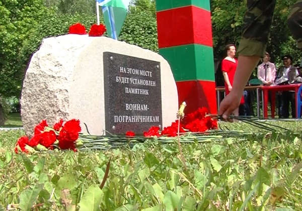 Торжества по случаю Дня пограничника состоялись у памятного знака в Колычёве