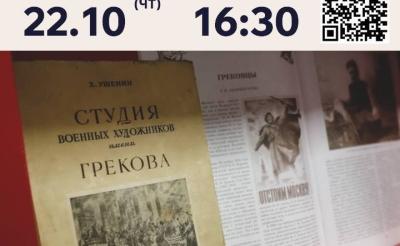 Встреча Коломенского клуба краеведов состоится 22 октября в библиотеке имени Лажечникова