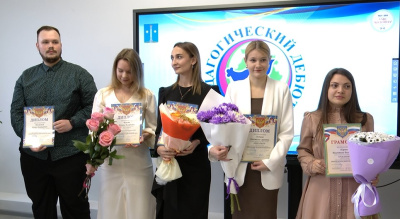 Объявлены победители педагогических конкурсов профмастерства