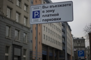В Коломне могут появиться платные парковки