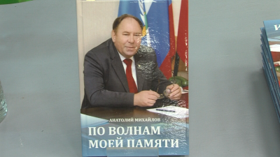 Значимый вклад в летопись Луховиц сделал Анатолий Михайлов