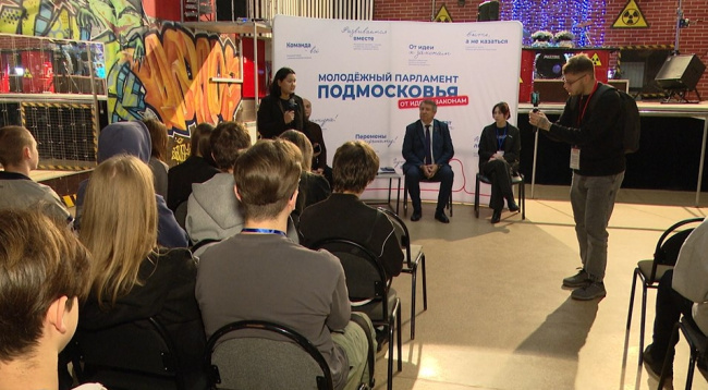 Открытый диалог с Молодёжным парламентом 