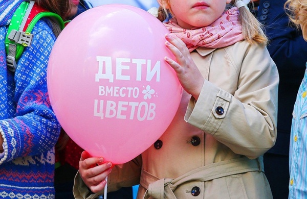 1 сентября в Подмосковье снова пройдёт акция "Дети вместо цветов"