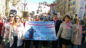 Члены коломенской "Радуги детства" присоединились к шествию "Бессмертного полка" в Санкт-Петербурге