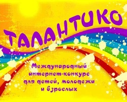 Юные пианистки из Коломенского района стали лауреатами конкурса "Талантико"