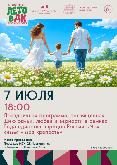 Моя семья - моя крепость! 
