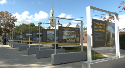 Открылась выставка &quot;Трудовая доблесть Коломны&quot;