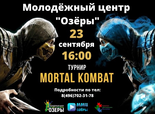В Озёрах состоится турнир по Mortal combat