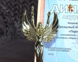 Театр-студия "Парадокс" стала лауреатом Всероссийского фестиваля