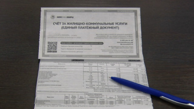 С 1 марта россияне получат дополнительные пять дней на оплату коммунальных услуг