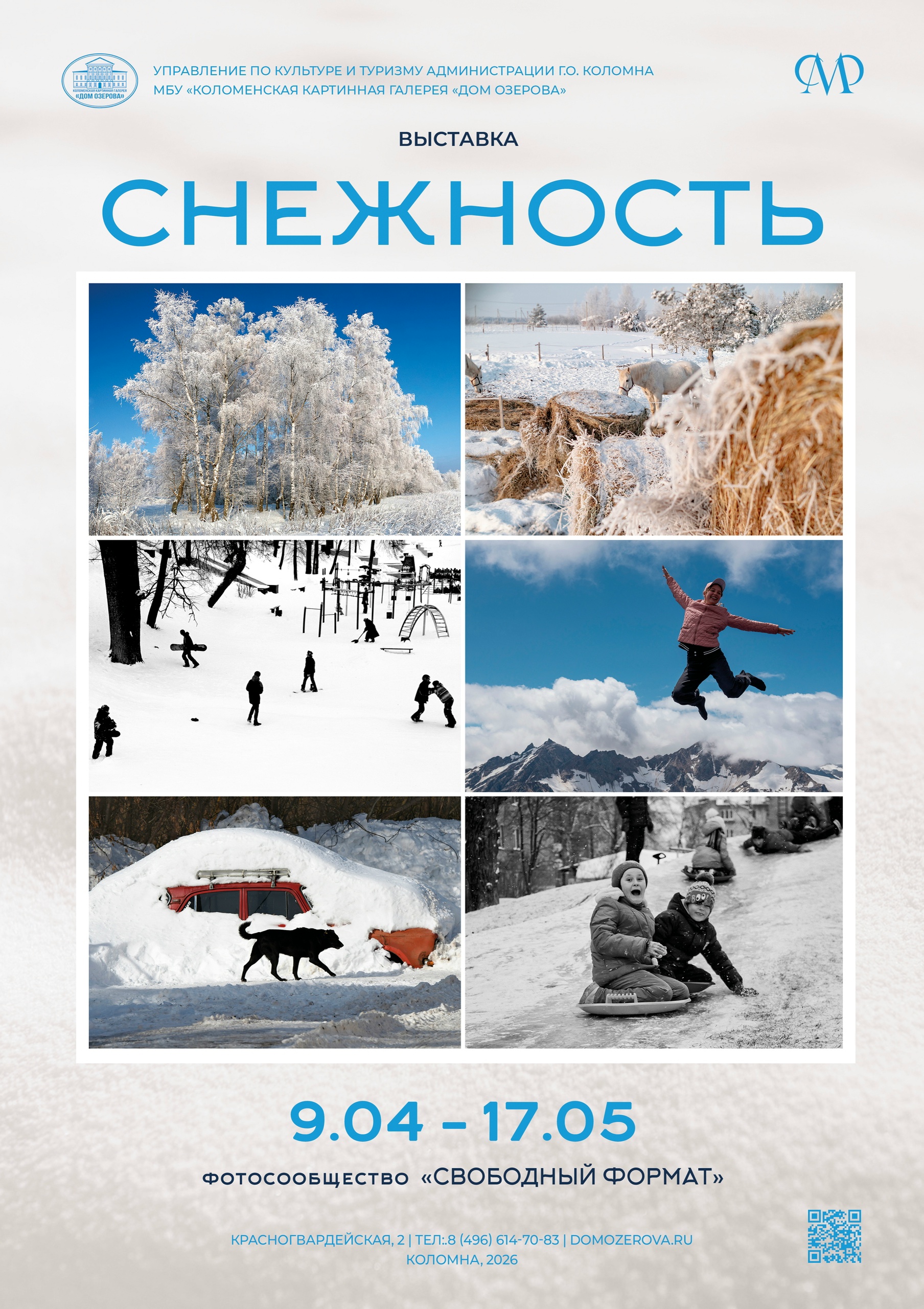 Фотопроект "Снежность"