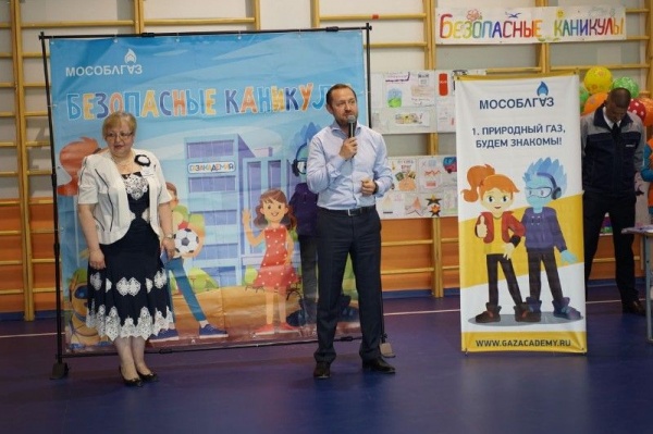 В Подмосковье стартовала образовательная программа "Безопасные каникулы"