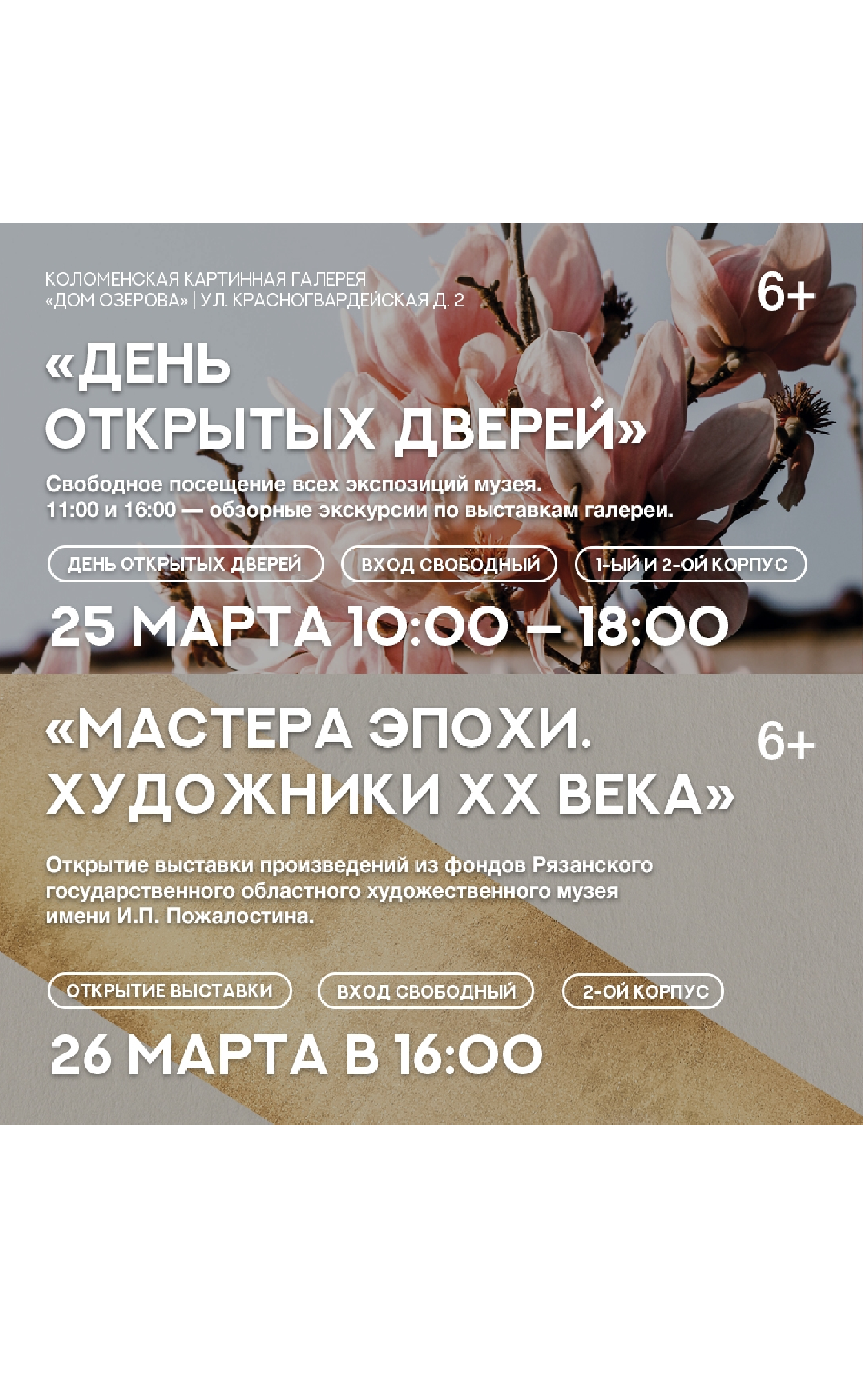 День открытых дверей