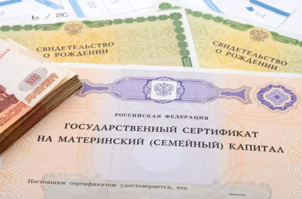 Неиспользованный маткапитал в 2024 году вырастет на 44 тысячи рублей