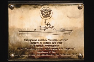 В Зеленодольске заложен новый корабль с коломенским дизелем