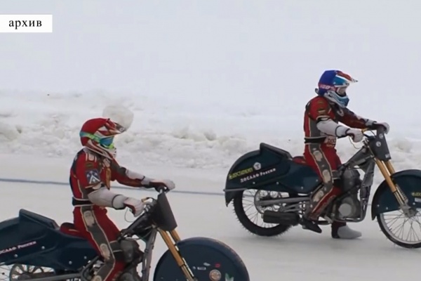 В Луховицах пройдут соревнования по мотогонкам на льду