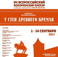 В четверг в Доме Озерова открывается выставка по итогам Абакумовского пленэра