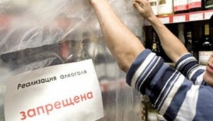 Продажу алкоголя ограничат в Подмосковье на майские праздники