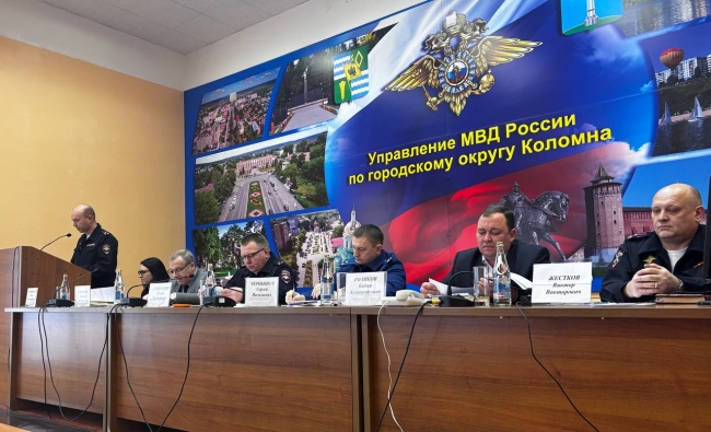 Полицейские в Коломне подвели итоги оперативно-служебной деятельности за 2025 год
