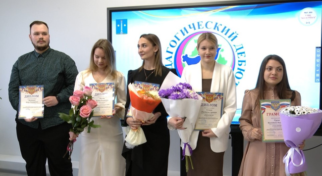 Объявлены победители педагогических конкурсов профмастерства