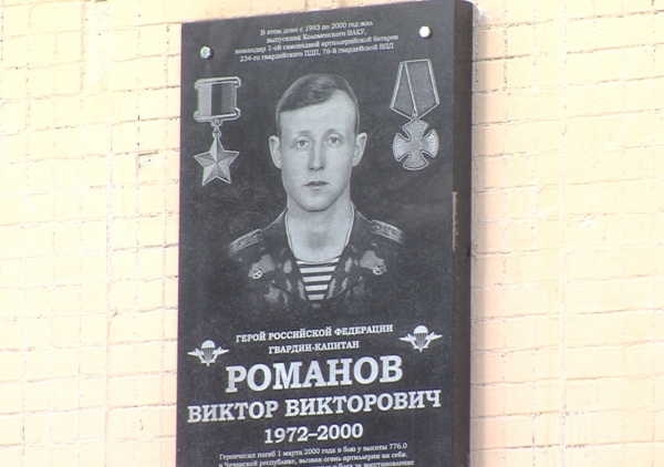 В Коломне отдали дань памяти легендарной 6-й роты псковских десантников