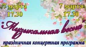 Сегодня в ДШИ "Березка" музыкальная весна