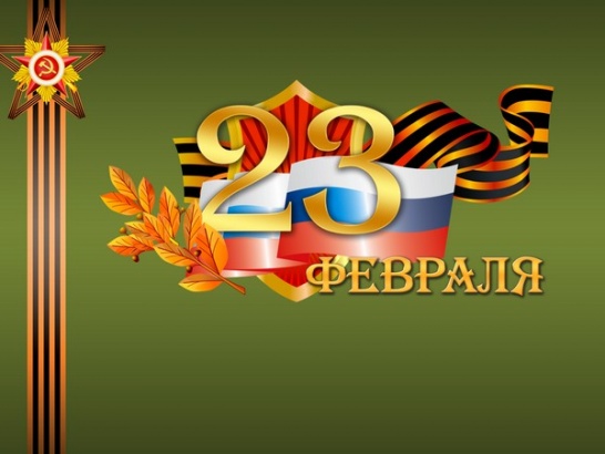 Поздравление главы Коломенского городского округа Дениса Лебедева с Днем защитника Отечества