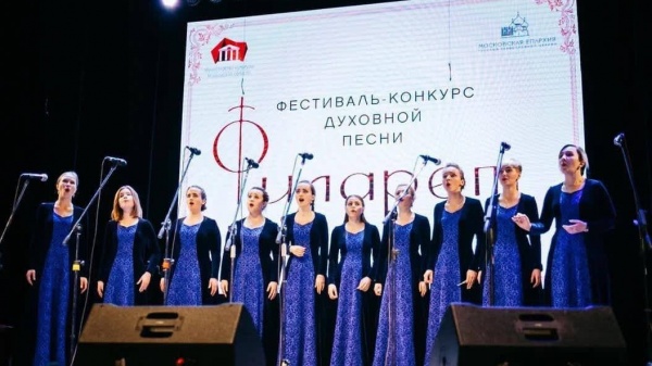 45 городов будут участвовать в фестивале духовной песни в Коломне