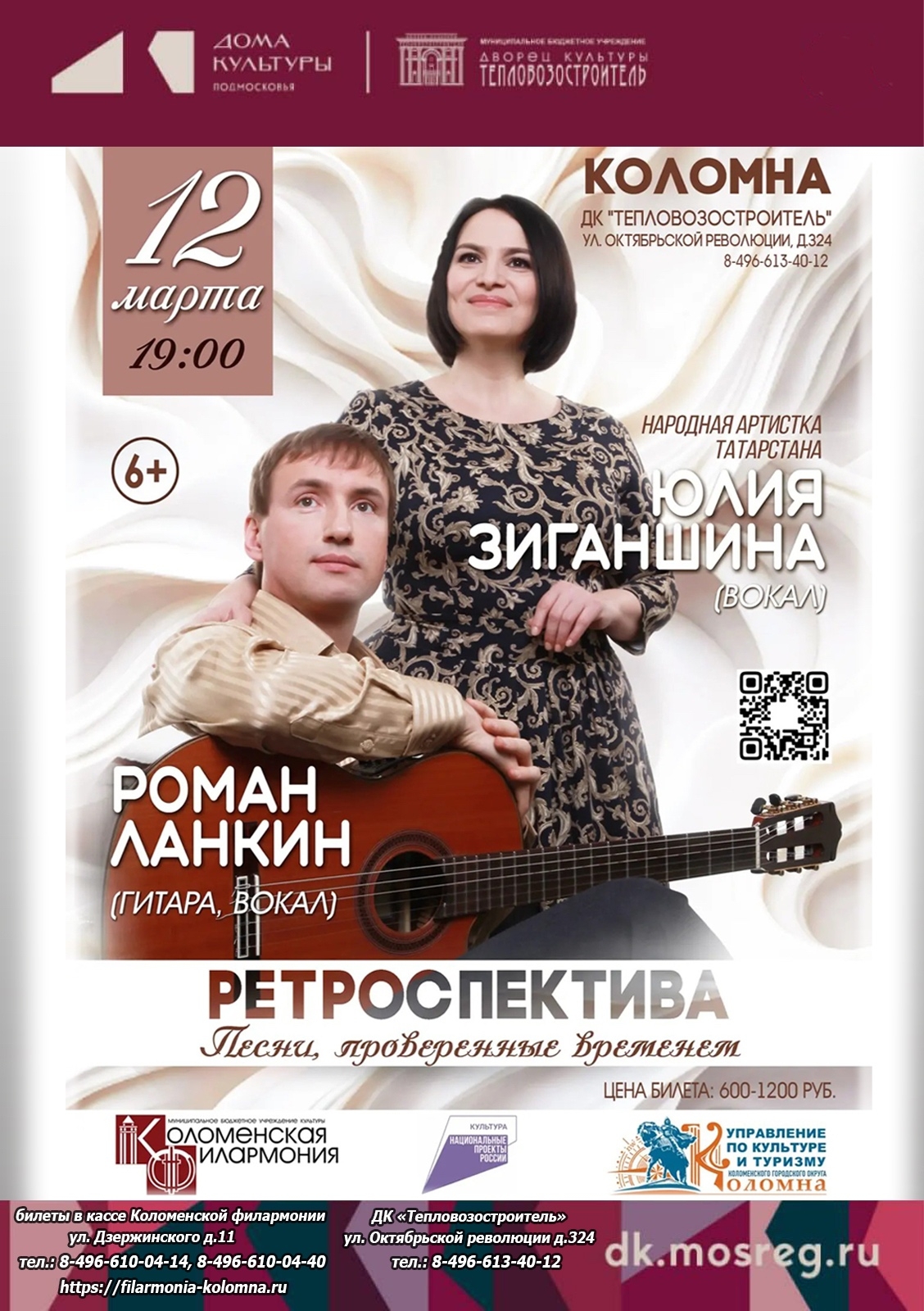 Ретроспектива "Песни, проверенные временем"