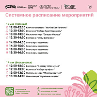 Парки городского округа Коломна приглашают провести время на свежем воздухе