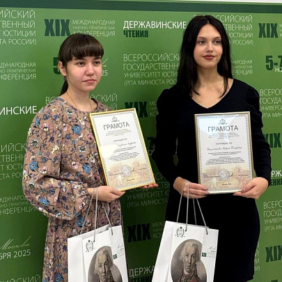Коломенские студентки заняли второе место во Всероссийском историко-правовом конкурсе научных работ