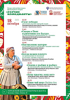 Фестиваль фольклорных театров &quot;Охочие комедианты&quot; пройдёт в Коломне