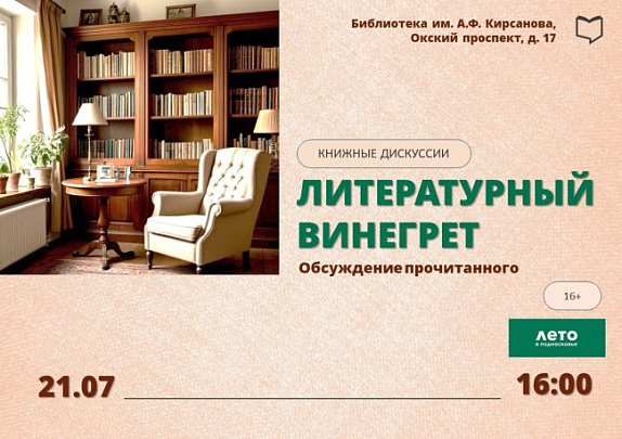 Читать летом - невероятное удовольствие