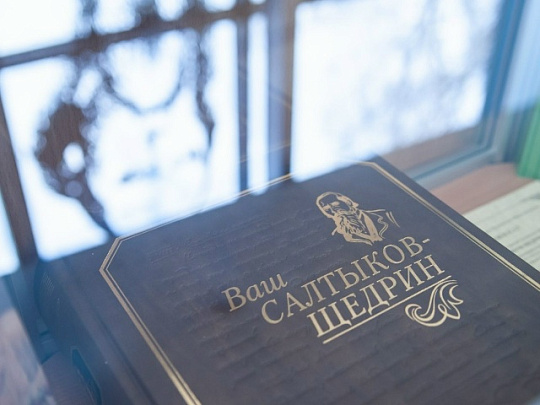 В Коломне нейросети оживят наследие великого сатирика Салтыкова-Щедрина 