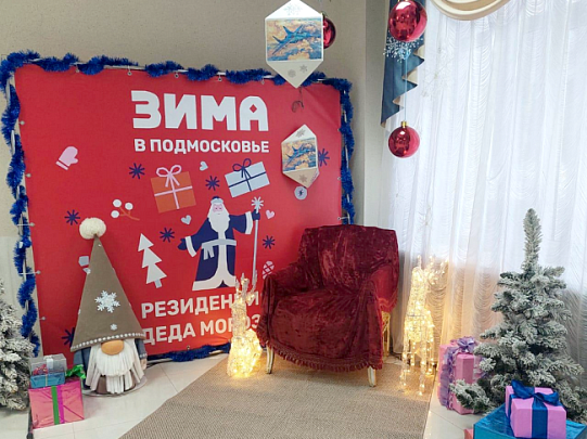 Резиденция Деда Мороза открывает двери в "Старте"
