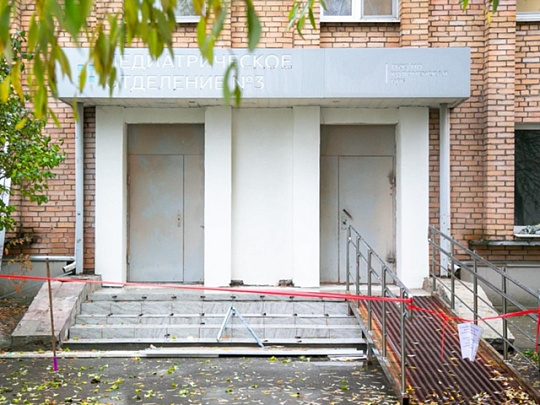 В детской поликлинике № 2 начался капитальный ремонт